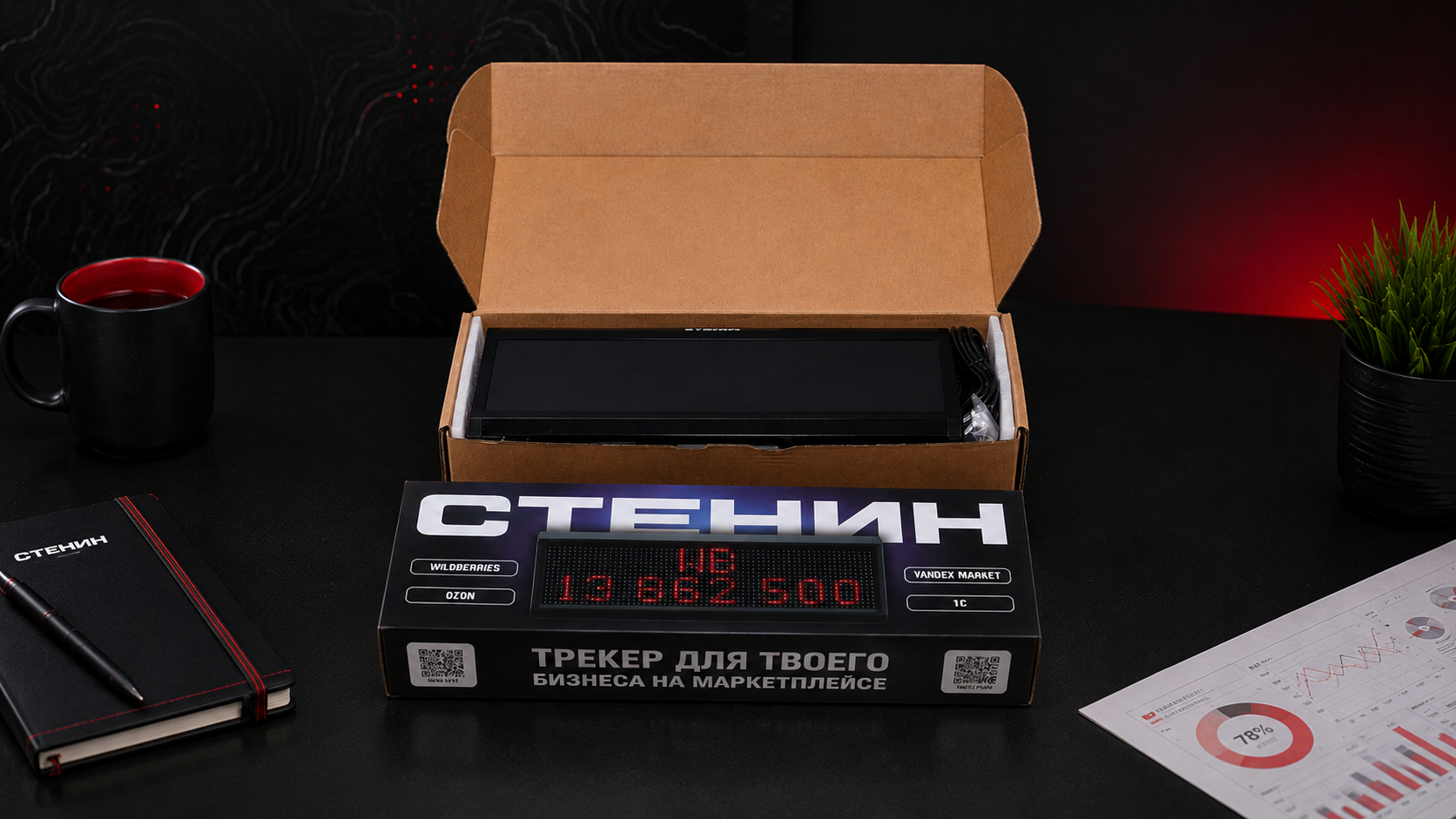 STENIN Tracker — устройство